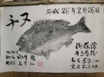 釣果