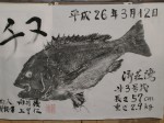 釣果