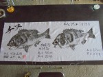 釣果
