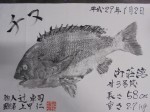 釣果