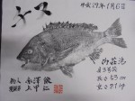 釣果