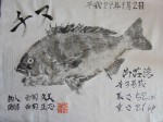 釣果